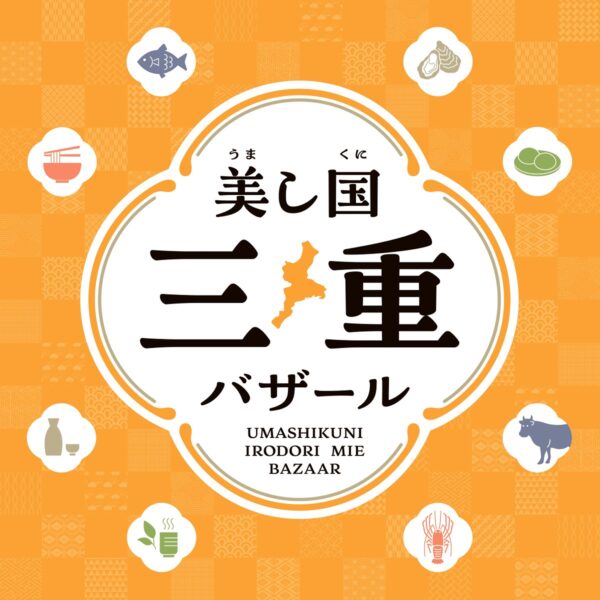 関西万博に出展します【9/2~9/7】【関西パビリオン 】